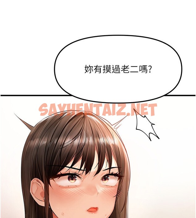 查看漫画偏偏慾到妳 - 第4話-打手槍射到她臉上了 - sayhentaiz.net中的2053661图片