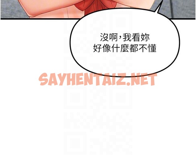 查看漫画偏偏慾到妳 - 第4話-打手槍射到她臉上了 - sayhentaiz.net中的2053669图片