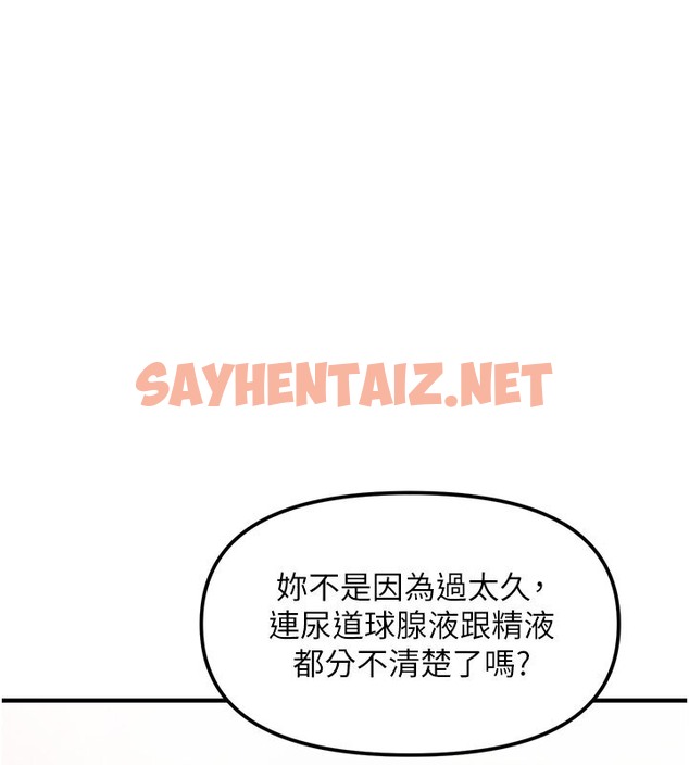 查看漫画偏偏慾到妳 - 第4話-打手槍射到她臉上了 - sayhentaiz.net中的2053679图片