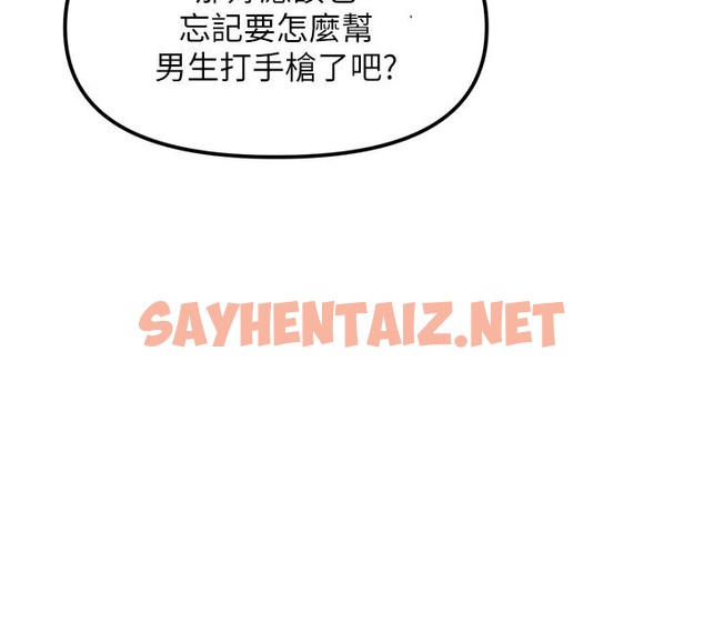 查看漫画偏偏慾到妳 - 第4話-打手槍射到她臉上了 - sayhentaiz.net中的2053681图片