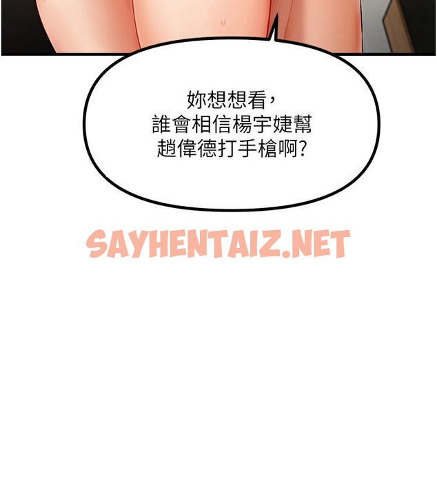 查看漫画偏偏慾到妳 - 第4話-打手槍射到她臉上了 - sayhentaiz.net中的2053686图片