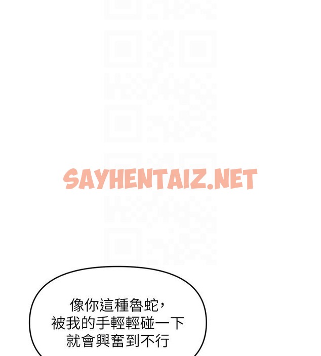 查看漫画偏偏慾到妳 - 第4話-打手槍射到她臉上了 - sayhentaiz.net中的2053715图片