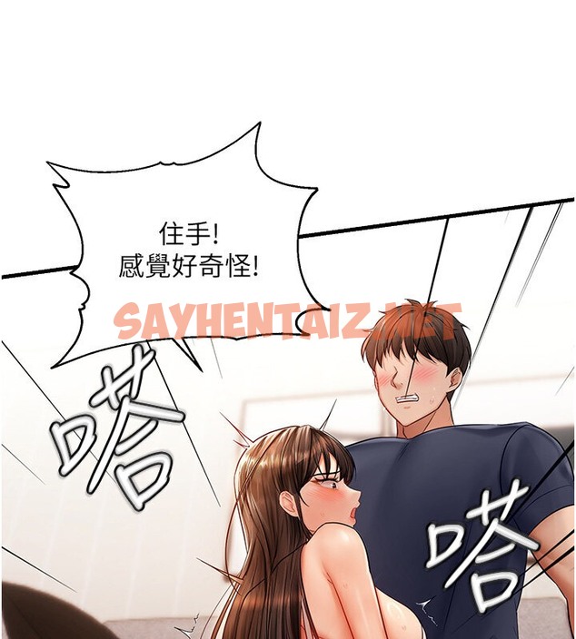 查看漫画偏偏慾到妳 - 第4話-打手槍射到她臉上了 - sayhentaiz.net中的2053735图片