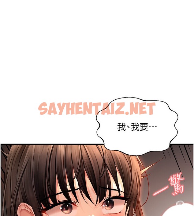 查看漫画偏偏慾到妳 - 第4話-打手槍射到她臉上了 - sayhentaiz.net中的2053752图片