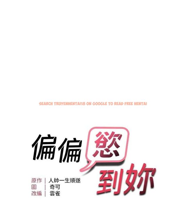 查看漫画偏偏慾到妳 - 第40話-妳是我的肉便器 - sayhentaiz.net中的3251202图片