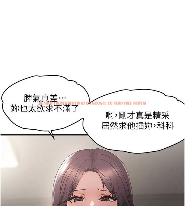 查看漫画偏偏慾到妳 - 第40話-妳是我的肉便器 - sayhentaiz.net中的3251236图片
