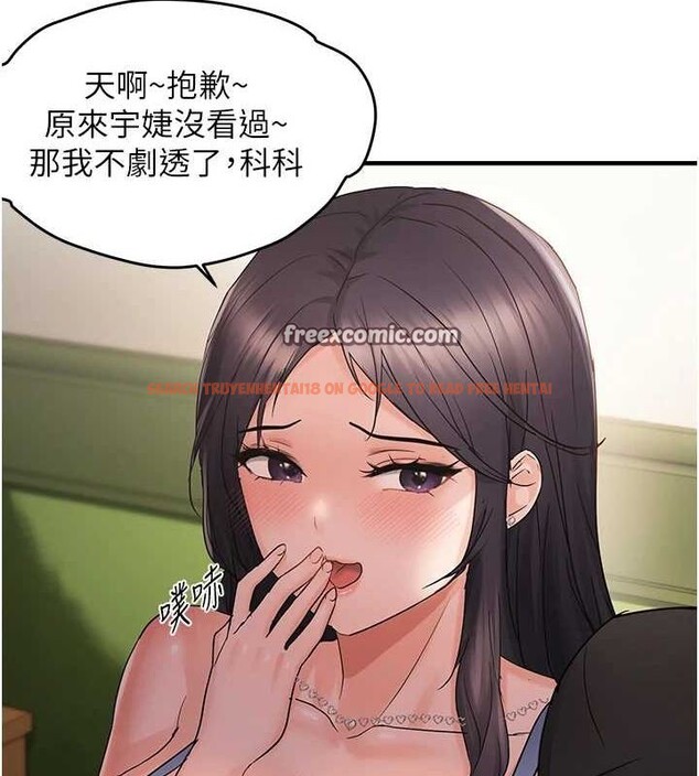 查看漫画偏偏慾到妳 - 第40話-妳是我的肉便器 - sayhentaiz.net中的3251257图片