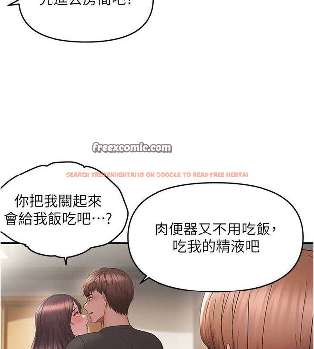 查看漫画偏偏慾到妳 - 第40話-妳是我的肉便器 - sayhentaiz.net中的3251273图片