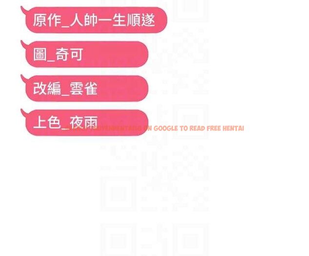 查看漫画偏偏慾到妳 - 第40話-妳是我的肉便器 - sayhentaiz.net中的3251310图片