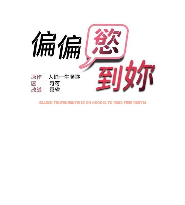 查看漫画偏偏慾到妳 - 第42話-我最喜歡阿姨 - sayhentaiz.net中的3298272图片