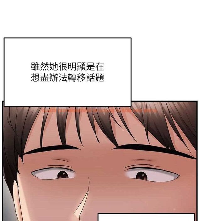 查看漫画偏偏慾到妳 - 第42話-我最喜歡阿姨 - sayhentaiz.net中的3298301图片