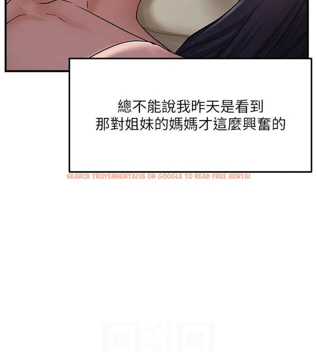 查看漫画偏偏慾到妳 - 第42話-我最喜歡阿姨 - sayhentaiz.net中的3298362图片
