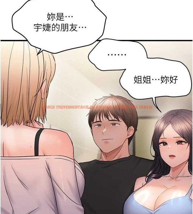 查看漫画偏偏慾到妳 - 第42話-我最喜歡阿姨 - sayhentaiz.net中的3298382图片