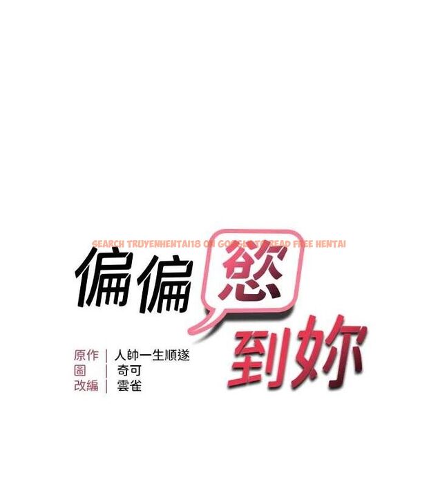 查看漫画偏偏慾到妳 - 第43話-我已經餓昏頭了♥ - sayhentaiz.net中的3322859图片