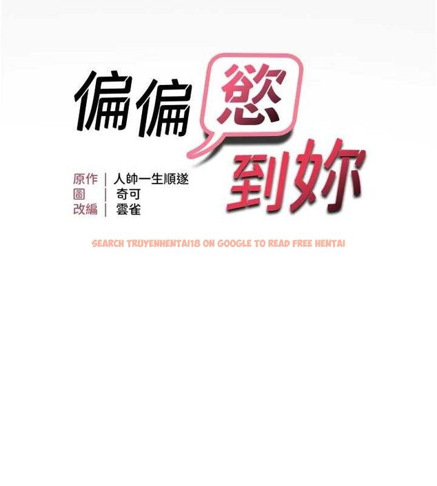 查看漫画偏偏慾到妳 - 第44話-接收你給我的「滿滿疼愛」 - sayhentaiz.net中的3344856图片