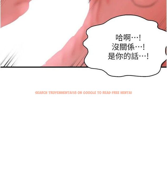 查看漫画偏偏慾到妳 - 第44話-接收你給我的「滿滿疼愛」 - sayhentaiz.net中的3344933图片