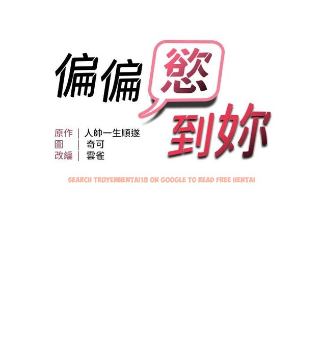 查看漫画偏偏慾到妳 - 第45話-覬覦床榻上的人母 - sayhentaiz.net中的3369667图片