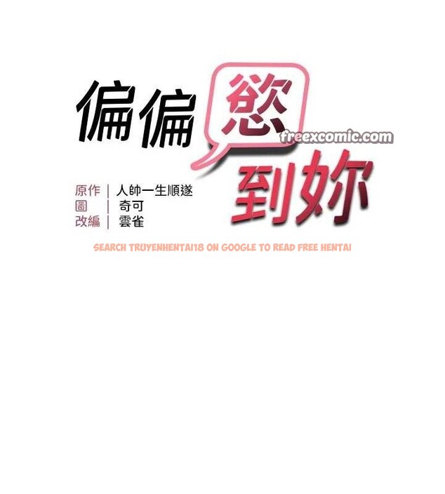 查看漫画偏偏慾到妳 - 第46話-妳得排在妳媽後面 - sayhentaiz.net中的3393190图片