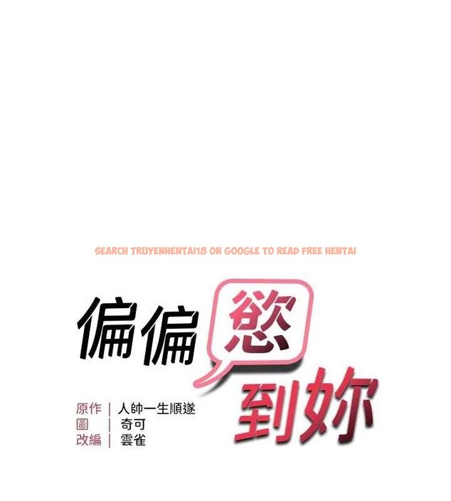 查看漫画偏偏慾到妳 - 第47話-妳女兒說我可以幹妳 - sayhentaiz.net中的3418908图片