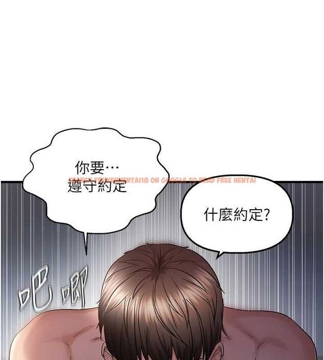 查看漫画偏偏慾到妳 - 第47話-妳女兒說我可以幹妳 - sayhentaiz.net中的3418956图片