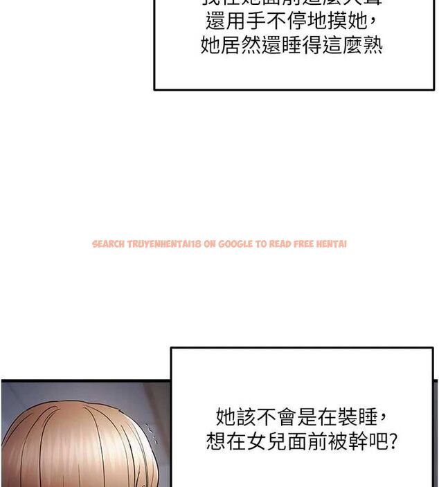 查看漫画偏偏慾到妳 - 第47話-妳女兒說我可以幹妳 - sayhentaiz.net中的3418994图片
