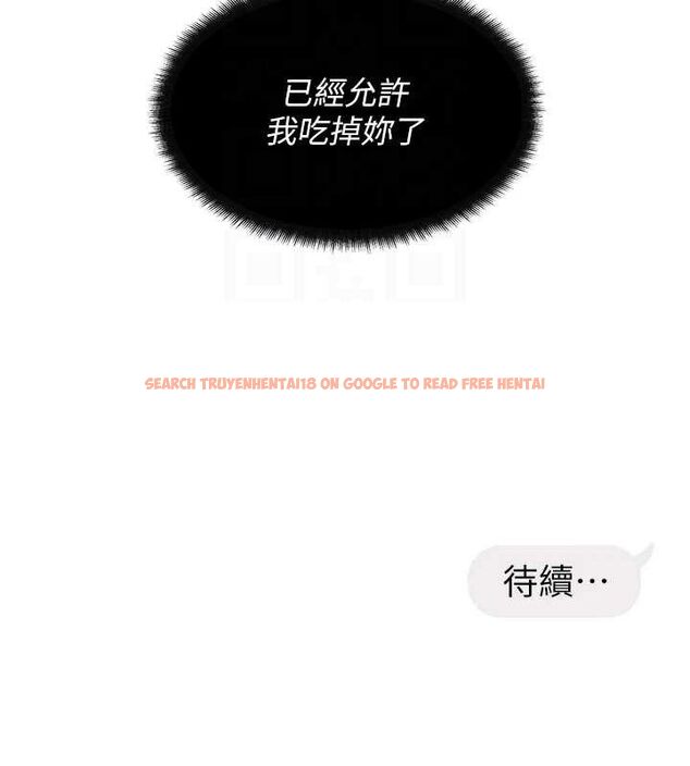 查看漫画偏偏慾到妳 - 第47話-妳女兒說我可以幹妳 - sayhentaiz.net中的3419010图片
