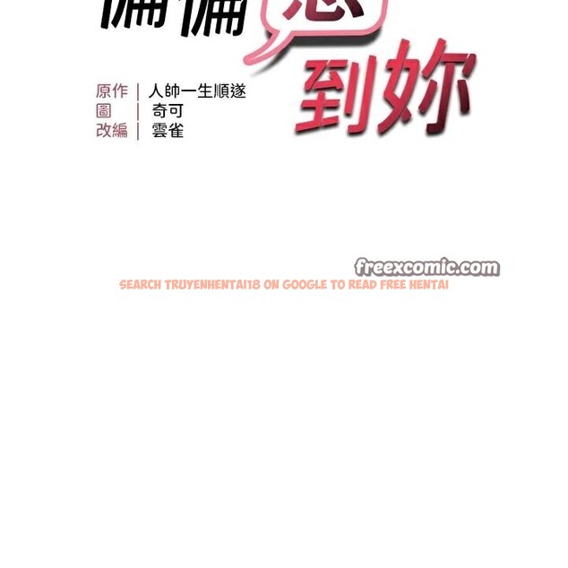 查看漫画偏偏慾到妳 - 第49話-阿姨妳也很爽對吧? - sayhentaiz.net中的3462673图片