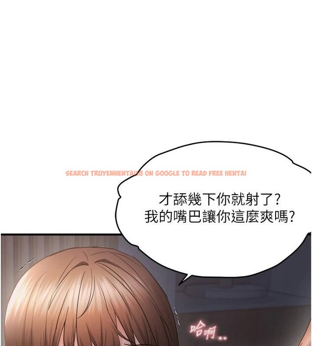查看漫画偏偏慾到妳 - 第49話-阿姨妳也很爽對吧? - sayhentaiz.net中的3462682图片