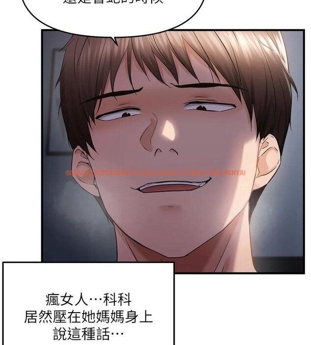 查看漫画偏偏慾到妳 - 第49話-阿姨妳也很爽對吧? - sayhentaiz.net中的3462688图片