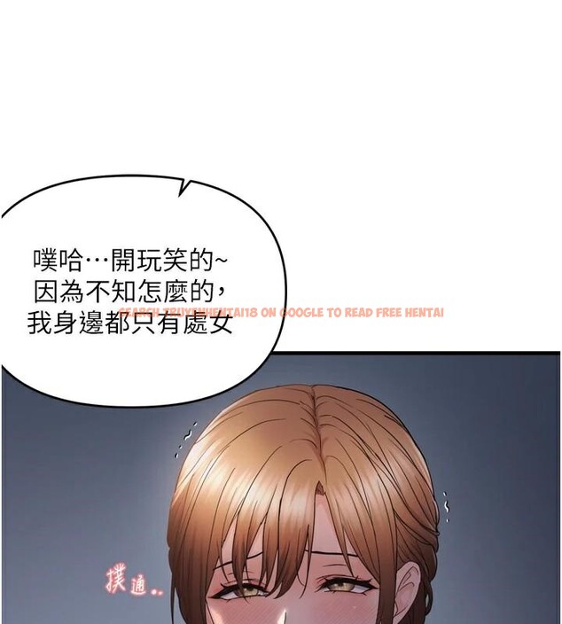 查看漫画偏偏慾到妳 - 第49話-阿姨妳也很爽對吧? - sayhentaiz.net中的3462712图片