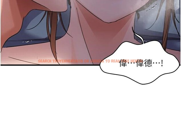 查看漫画偏偏慾到妳 - 第49話-阿姨妳也很爽對吧? - sayhentaiz.net中的3462731图片