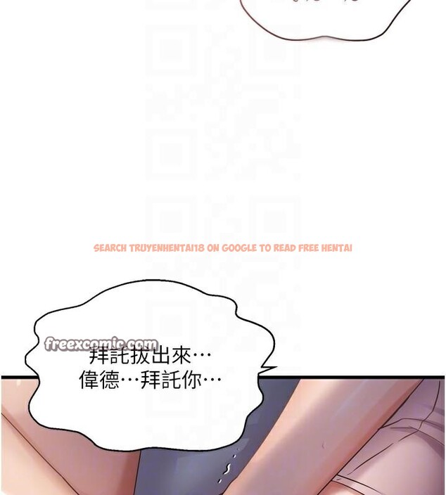 查看漫画偏偏慾到妳 - 第49話-阿姨妳也很爽對吧? - sayhentaiz.net中的3462757图片