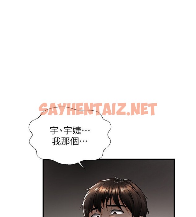 查看漫画偏偏慾到妳 - 第5話-妳只能照我說的去做吧? - sayhentaiz.net中的2053780图片