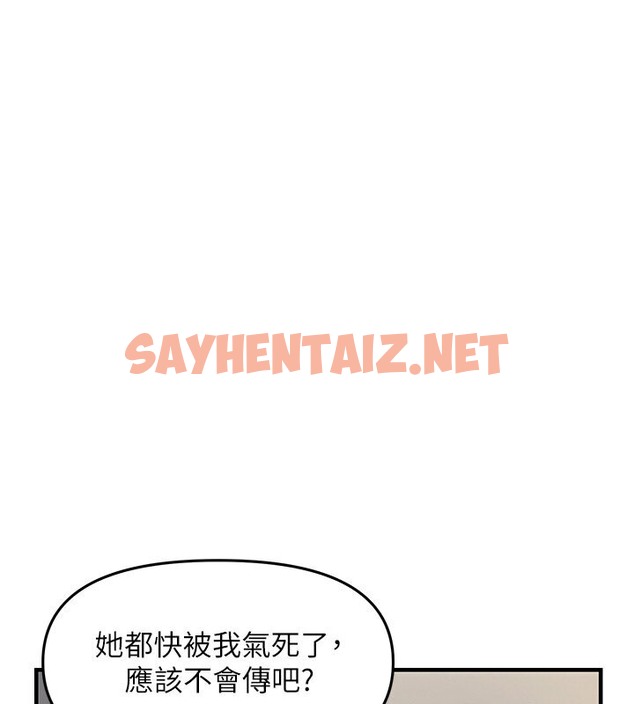 查看漫画偏偏慾到妳 - 第5話-妳只能照我說的去做吧? - sayhentaiz.net中的2053825图片