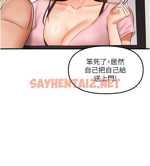 查看漫画偏偏慾到妳 - 第5話-妳只能照我說的去做吧? - sayhentaiz.net中的2053840图片