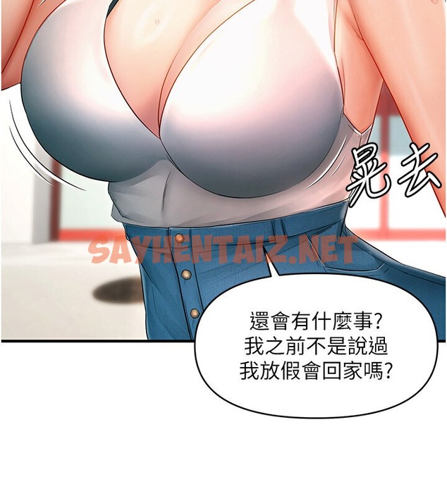 查看漫画偏偏慾到妳 - 第5話-妳只能照我說的去做吧? - sayhentaiz.net中的2053858图片