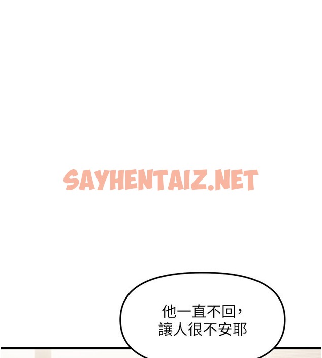 查看漫画偏偏慾到妳 - 第5話-妳只能照我說的去做吧? - sayhentaiz.net中的2053871图片