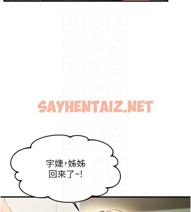 查看漫画偏偏慾到妳 - 第5話-妳只能照我說的去做吧? - sayhentaiz.net中的2053876图片