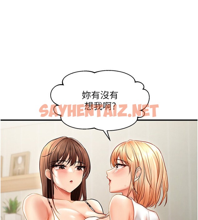 查看漫画偏偏慾到妳 - 第5話-妳只能照我說的去做吧? - sayhentaiz.net中的2053879图片