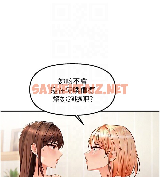 查看漫画偏偏慾到妳 - 第5話-妳只能照我說的去做吧? - sayhentaiz.net中的2053889图片