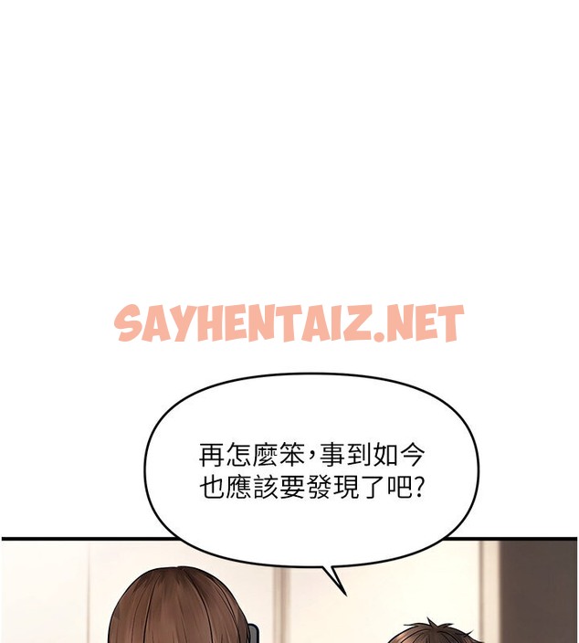 查看漫画偏偏慾到妳 - 第5話-妳只能照我說的去做吧? - sayhentaiz.net中的2053911图片