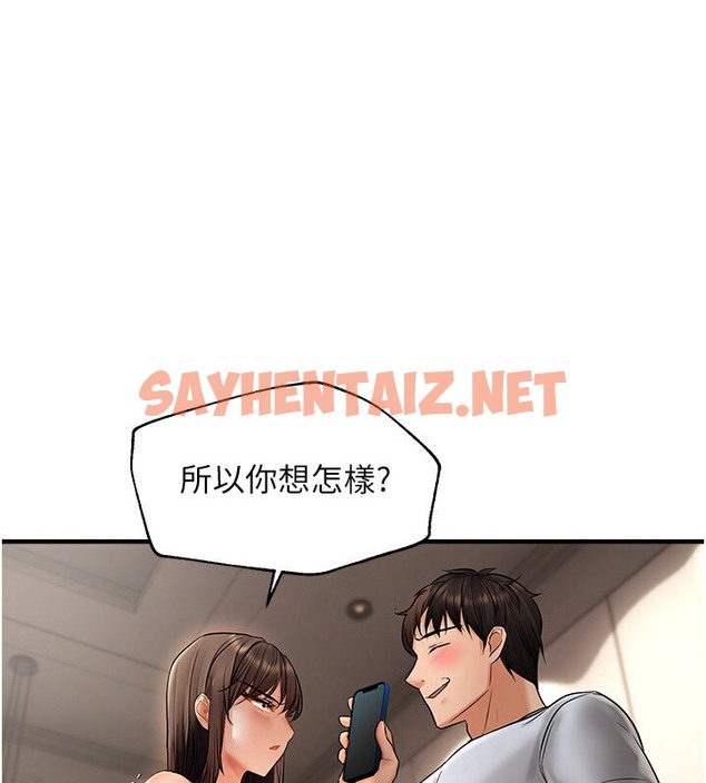 查看漫画偏偏慾到妳 - 第5話-妳只能照我說的去做吧? - sayhentaiz.net中的2053924图片