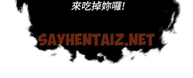 查看漫画偏偏慾到妳 - 第5話-妳只能照我說的去做吧? - sayhentaiz.net中的2053931图片