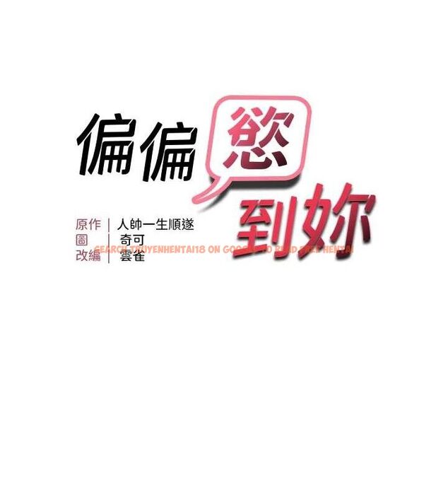 查看漫画偏偏慾到妳 - 第50話-餵飽阿姨的子宮 - sayhentaiz.net中的3485738图片