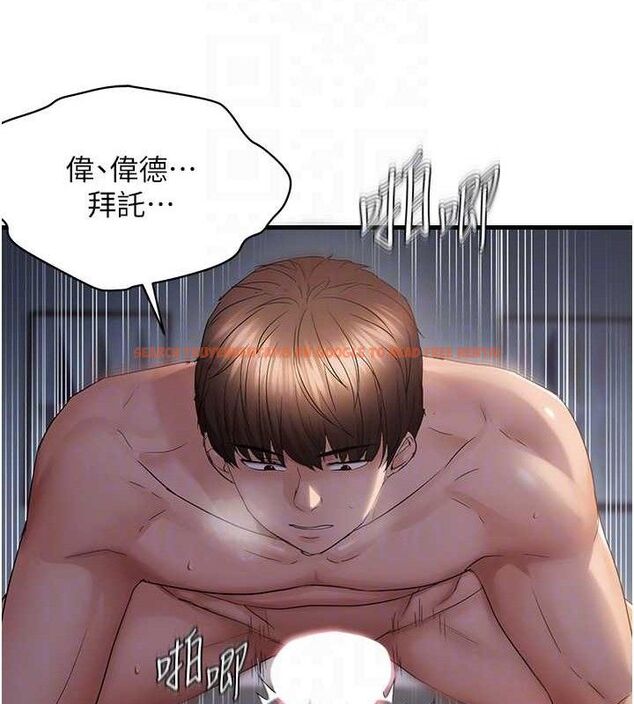 查看漫画偏偏慾到妳 - 第50話-餵飽阿姨的子宮 - sayhentaiz.net中的3485810图片