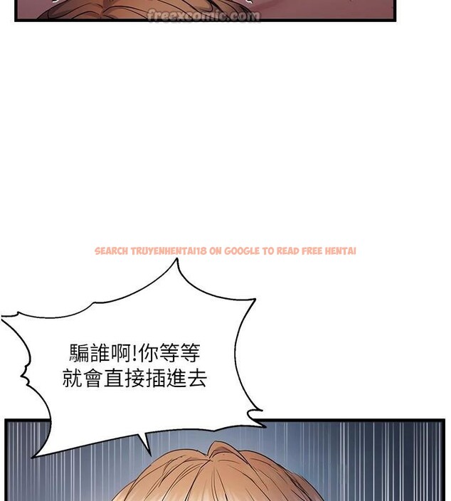 查看漫画偏偏慾到妳 - 第51話-快給我硬起來 - sayhentaiz.net中的3508240图片