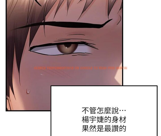 查看漫画偏偏慾到妳 - 第51話-快給我硬起來 - sayhentaiz.net中的3508257图片