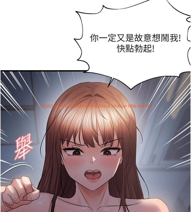 查看漫画偏偏慾到妳 - 第51話-快給我硬起來 - sayhentaiz.net中的3508274图片