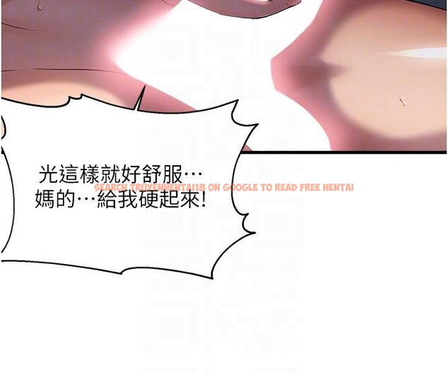 查看漫画偏偏慾到妳 - 第51話-快給我硬起來 - sayhentaiz.net中的3508287图片