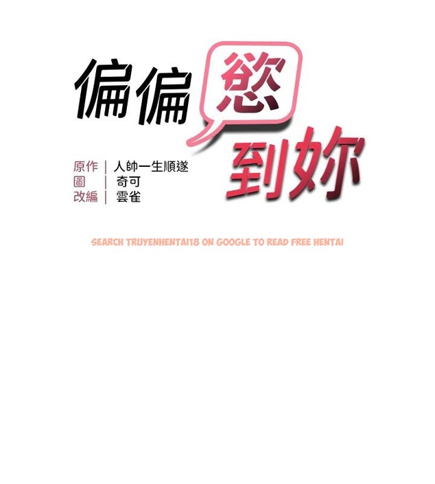 查看漫画偏偏慾到妳 - 第52話-敢說我很鬆? - sayhentaiz.net中的3534156图片